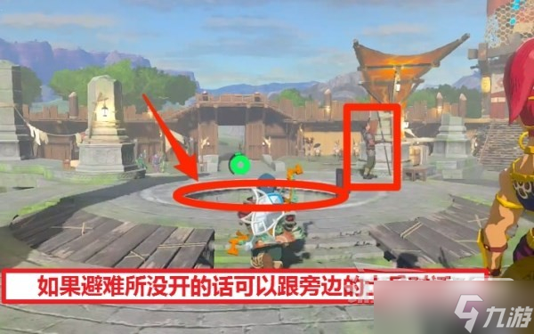 《塞尔达传说王国之泪》贤者的遗志作用及获取方法攻略