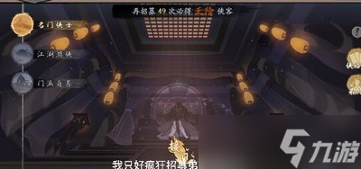 千古江湖梦新手主角选择哪个比较好 新手选择攻略分享