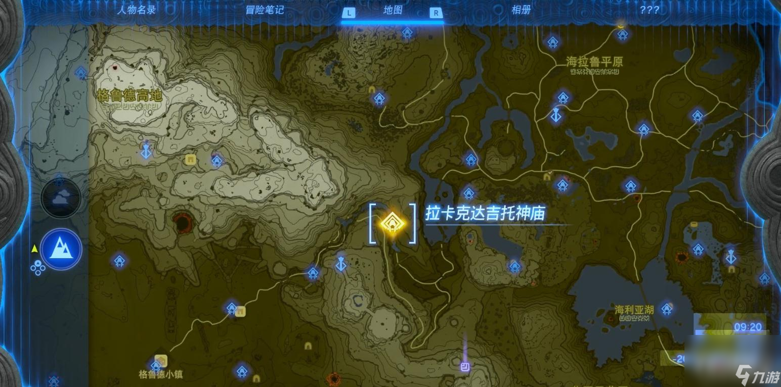 《塞尔达传说：王国之泪》拉卡克达吉托神庙解谜攻略