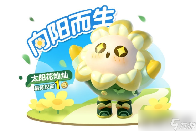 《蛋仔派对》520活动一览2023