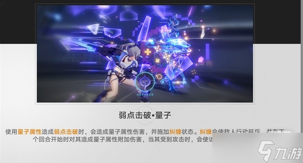 《崩坏星穹铁道》弱点击破和削韧机制一览
