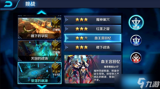 王者荣耀金币怎么快速赚