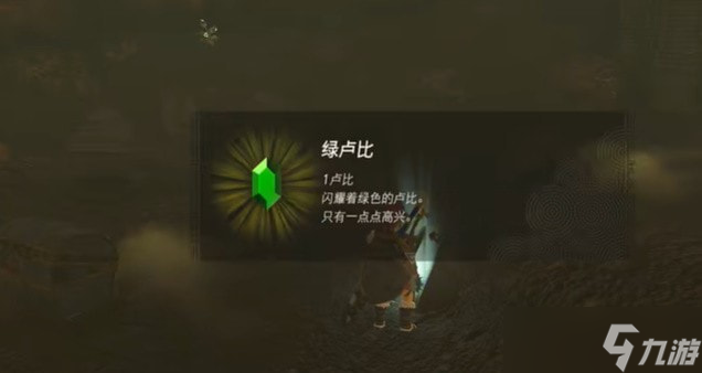 塞尔达传说王国之泪火焰套在哪刷 王国之泪火焰套获取方法介绍