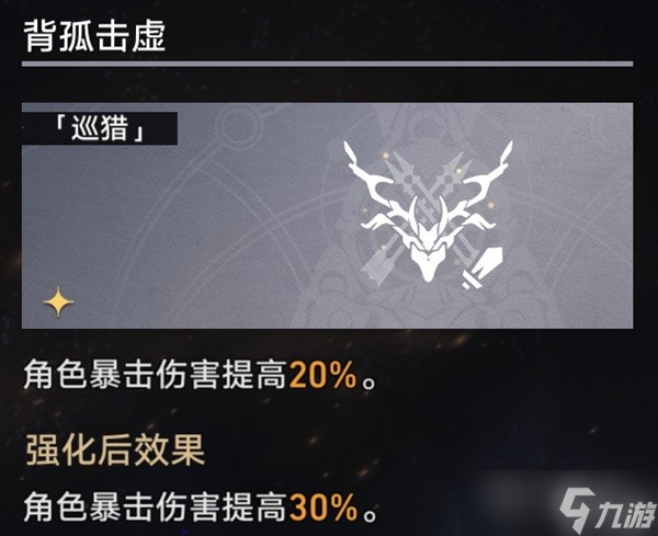 《崩坏星穹铁道》第三世界存护流过关思路一览