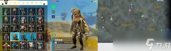 塞尔达传说王国之泪套装位置一览