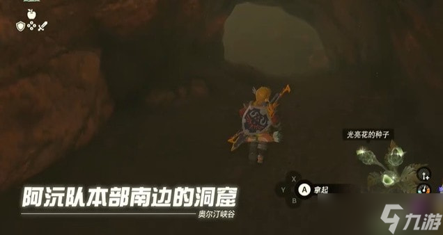 塞尔达传说王国之泪火焰套在哪刷 王国之泪火焰套获取方法介绍