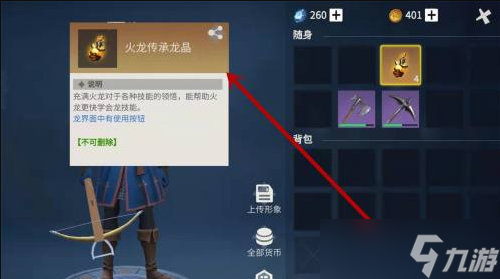 冰原守卫者传承水晶的作用是什么？