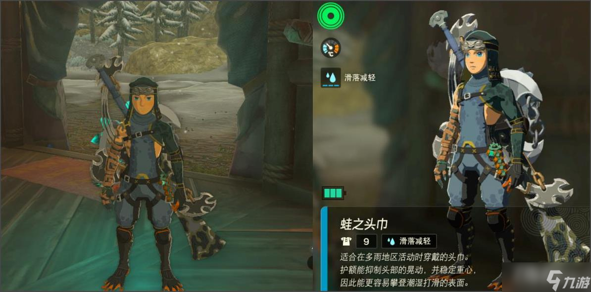 《塞尔达传说王国之泪》蛙人套装获取攻略