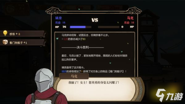 火山的女儿挑战有什么用 挑战作用介绍