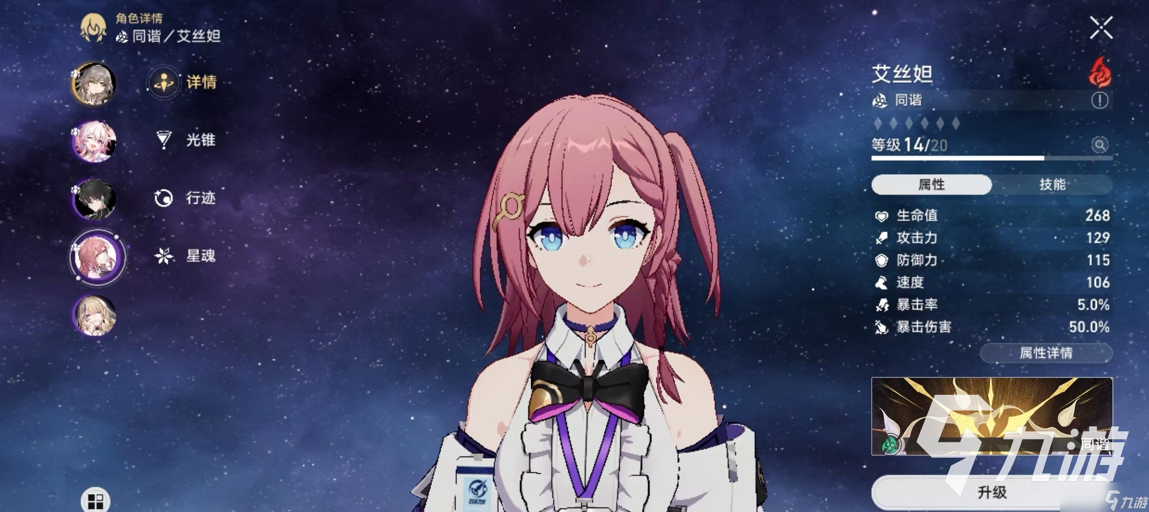 崩坏星穹铁道艾丝妲技能强度如何 崩坏星穹铁道艾丝妲技能分析