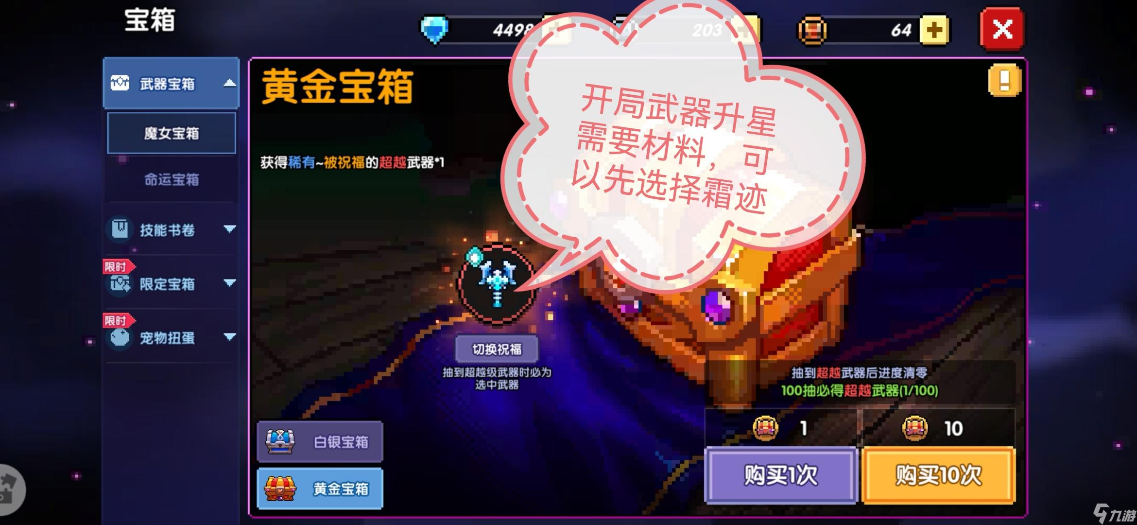 《我的勇者》【萌新向】新区牧师开荒优化攻略【零氪版】