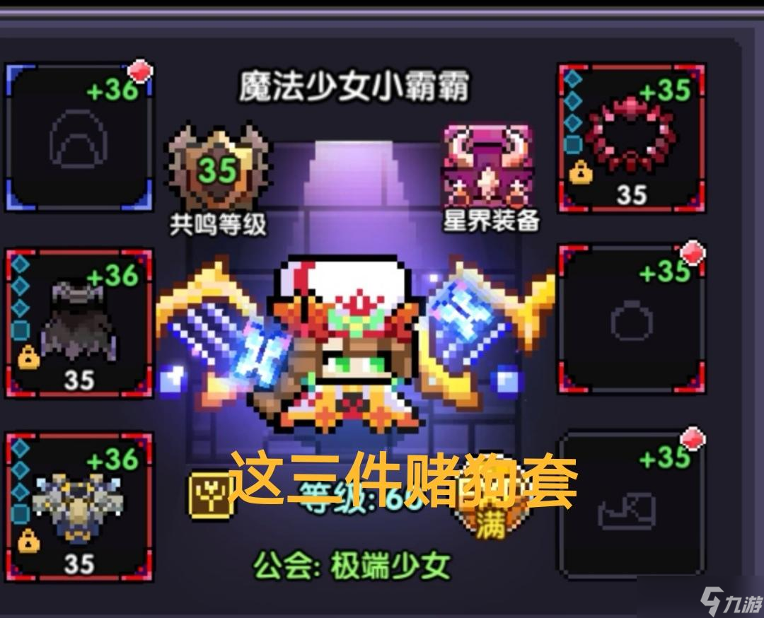 《我的勇者》【萌新向】新区牧师开荒优化攻略【零氪版】