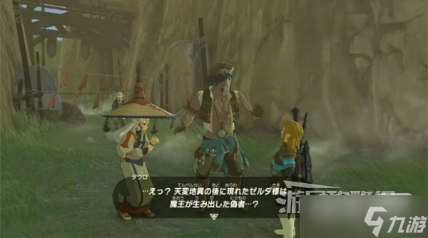 《塞尔达传说王国之泪》第五贤者位置攻略一览