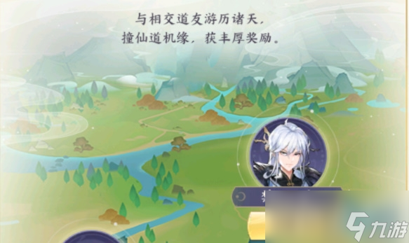 《我的御剑日记》每日活动攻略