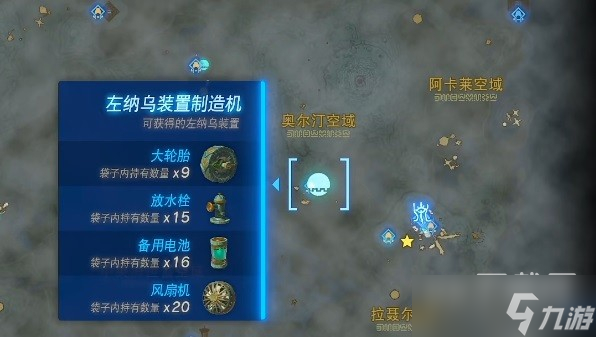 《塞尔达传说王国之泪》扭蛋机权重计算表