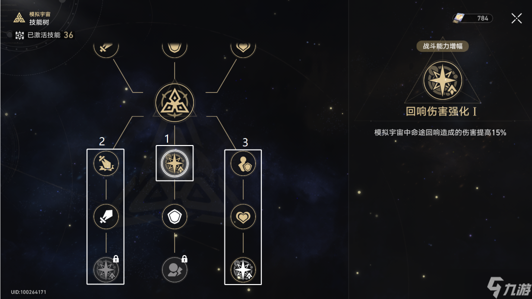 《崩坏星穹铁道》第五世界通关技巧攻略