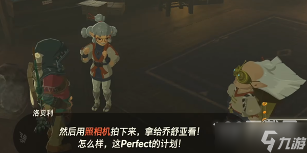 《塞尔达传说王国之泪》左纳尼乌姆结晶获取方法攻略