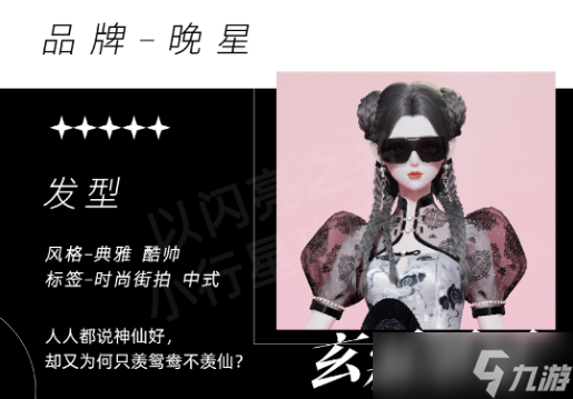 以闪亮之名墨络千韵套装怎么获得-墨络千韵套装获得方法