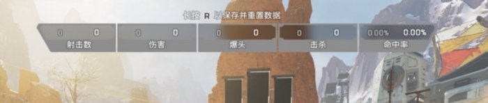 《Apex英雄》新靶场怎么上手 新靶场入门玩法分享