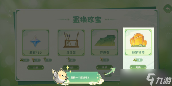 原神携友山间行活动怎么玩-携友山间行活动攻略