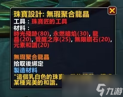 《魔兽世界》唤魔师传说橙武器获得攻略