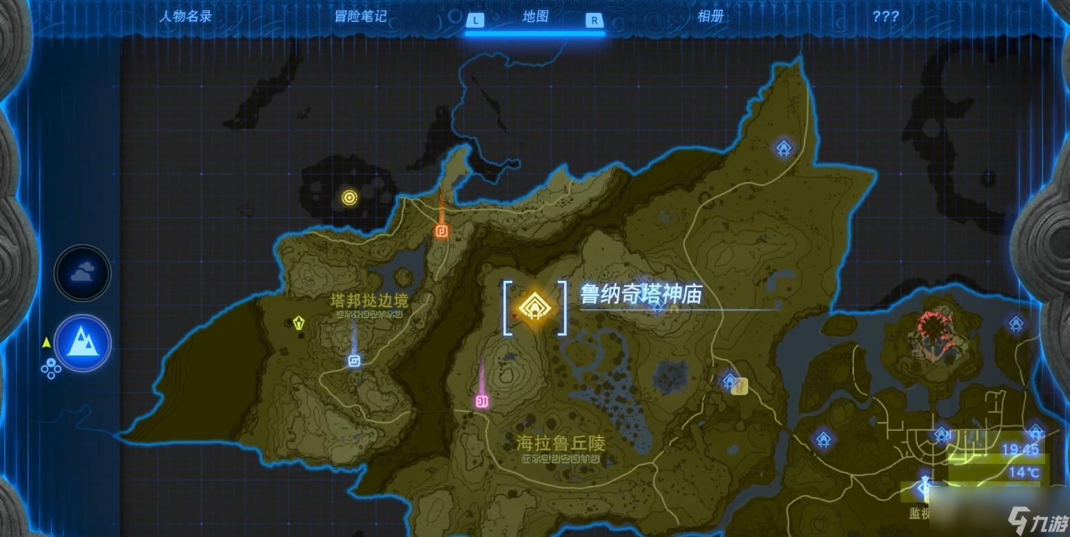 塞尔达传说王国之泪鲁纳奇塔神庙位置详情