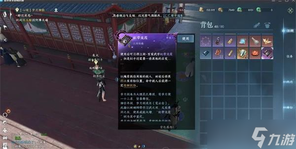 逆水寒手游甜水巷探索攻略大全
