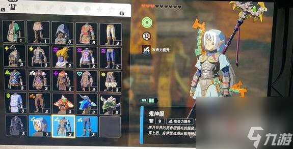 《塞尔达传说王国之泪》鬼神套升级材料是什么