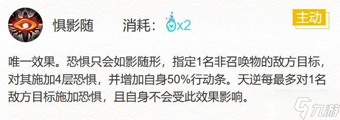 《陰陽師》天逆每御魂怎么搭配？天逆每御魂搭配2023