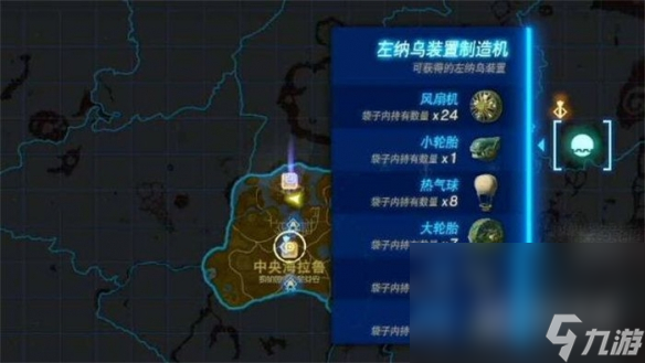 《塞尔达传说王国之泪》龙爪获得方法攻略