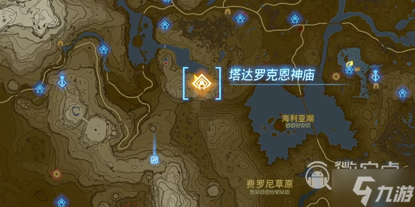 塞尔达传说王国之泪塔达罗克恩神庙通关攻略