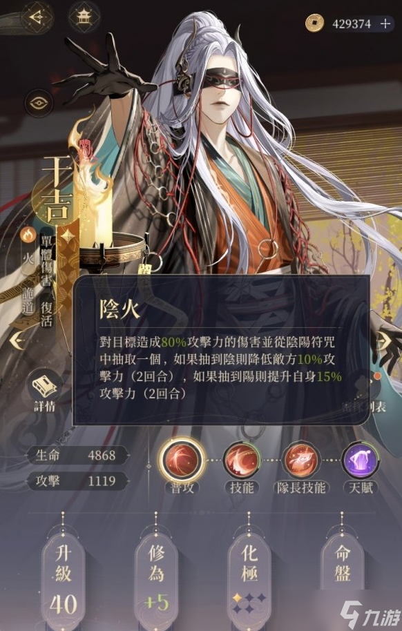 代号鸢干吉技能怎么用-干吉技能玩法介绍