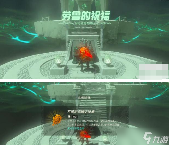 塞尔达传说王国之泪乌可欧吉希神庙探索攻略