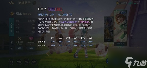 曙光英雄梅朵怎么出装 曙光英雄梅朵攻略