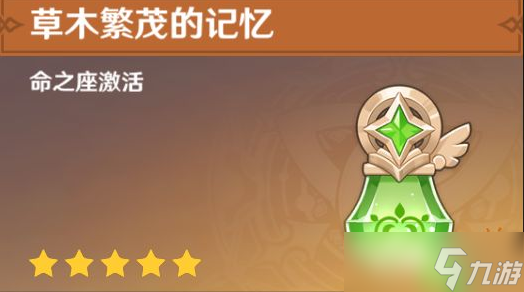 《原神》终将结束的花神诞祭任务攻略？原神攻略介绍