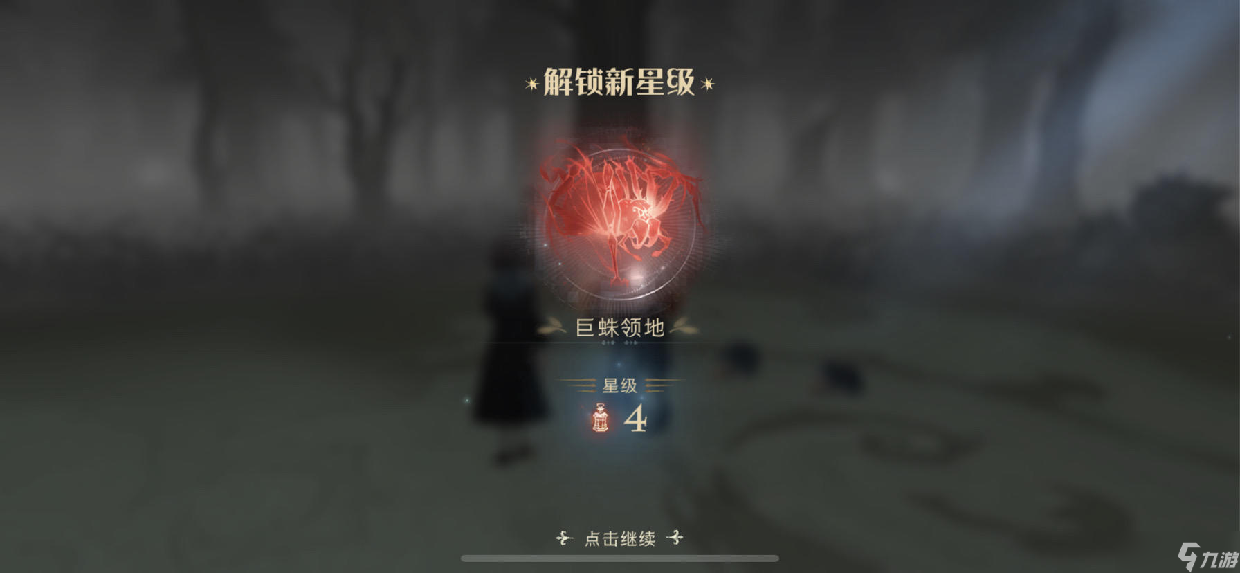 《哈利波特:魔法觉醒》【禁林卡组分享】三星巨蛛领地
