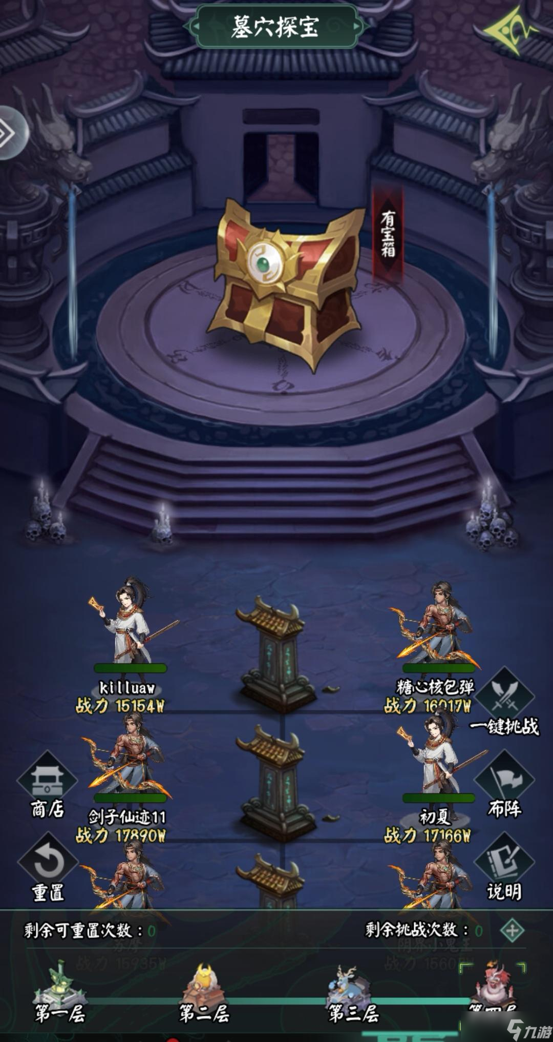 《阴阳界》新手避坑不得不知: PVP玩法小窍门