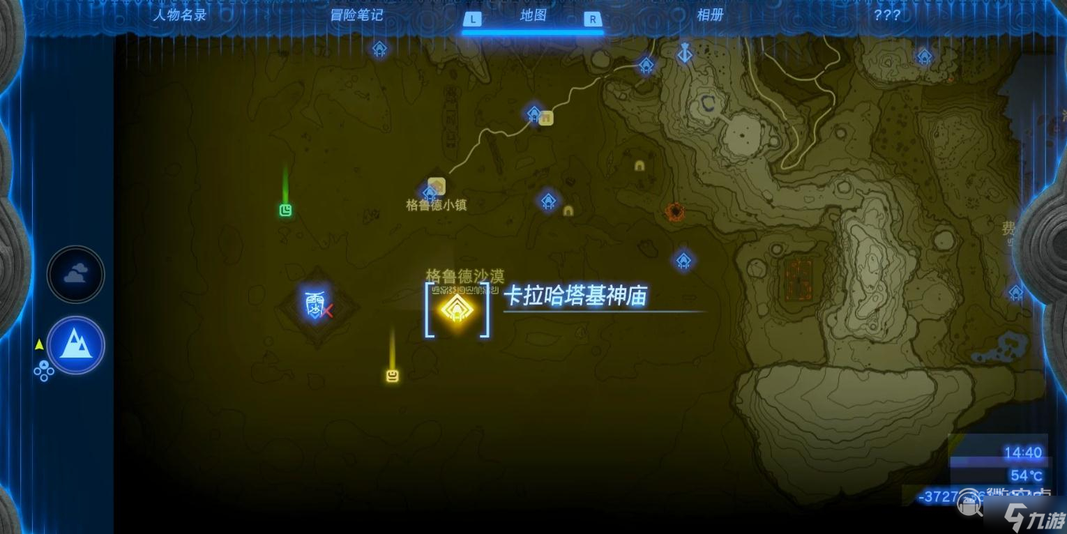 《塞尔达传说：王国之泪》卡拉哈塔基神庙解谜攻略