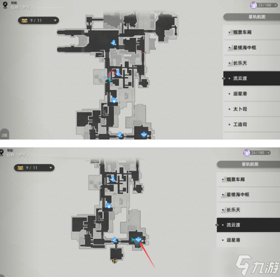 崩坏星穹铁道仙舟罗浮秘技回复点位置