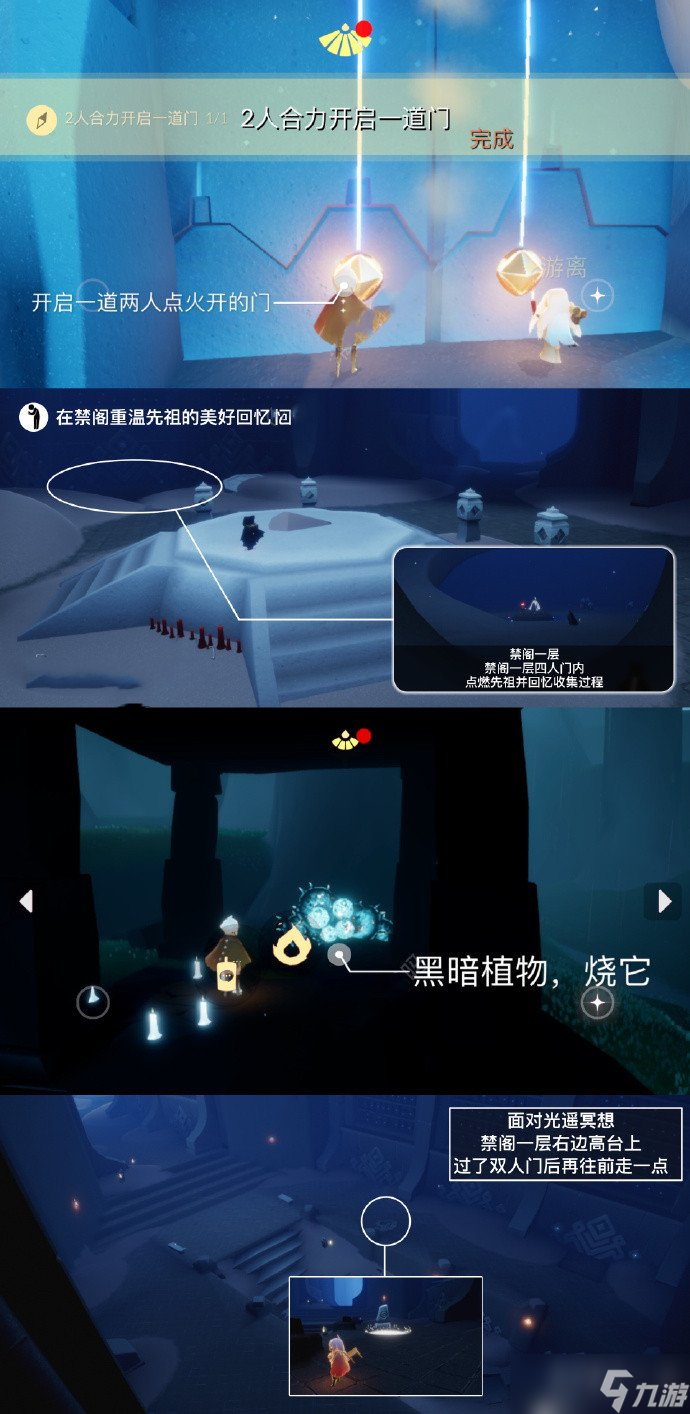 光遇5.17任务怎么做 5月17日每日任务攻略2023