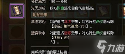 《大侠立志传》匕首功法获得方法一览