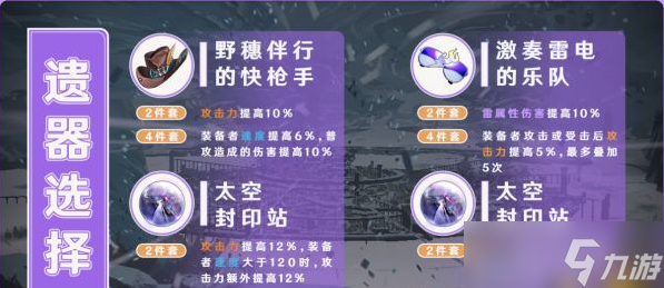 崩壞星穹鐵道停云培養(yǎng)全攻略分享-崩壞星穹鐵道停云培養(yǎng)全攻略