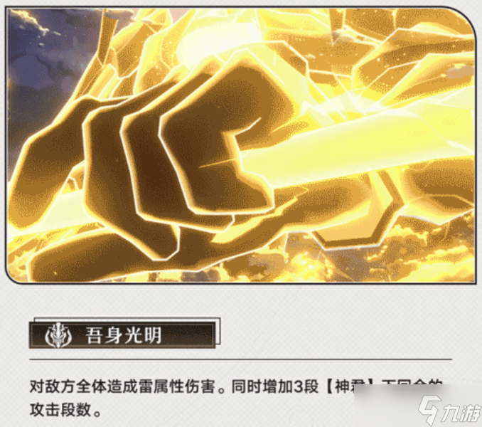 崩坏星穹铁道景元1-70级升级材料有啥_景元升级材料汇总