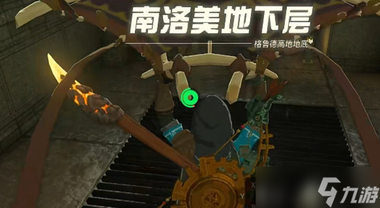 塞尔达传说王国之泪异次元​恶灵套获取攻略
