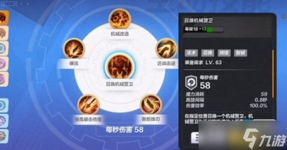 《火炬之光无限》召唤职业攻略一览