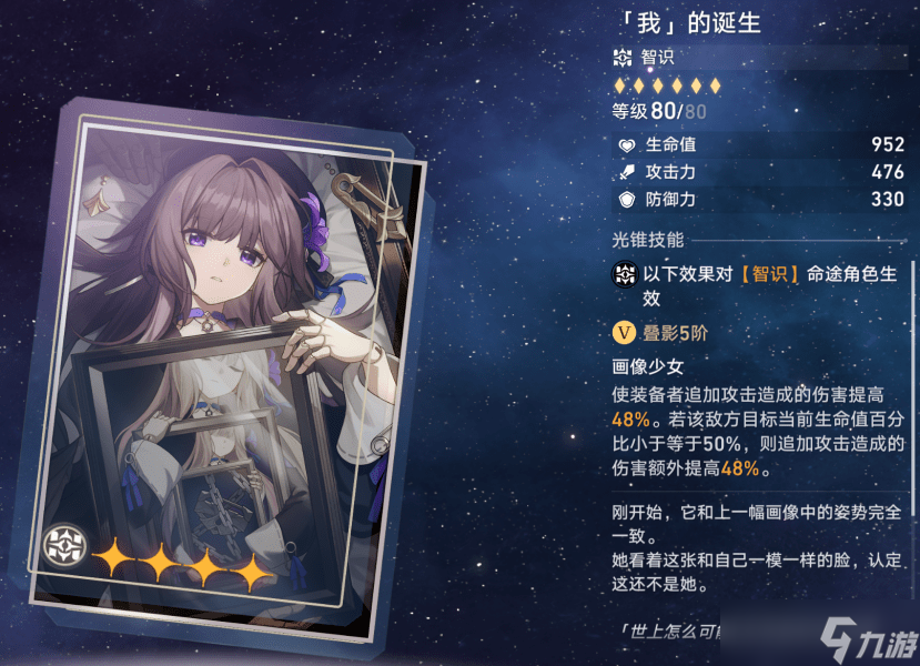 崩坏星穹铁道景元1-70级升级材料有啥_景元升级材料汇总