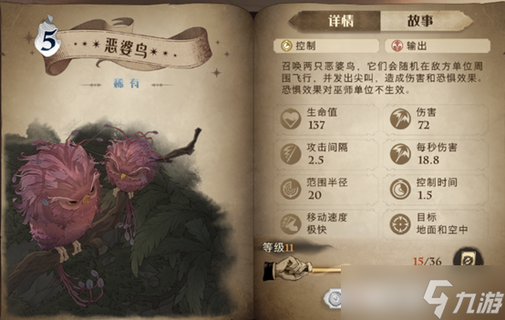 《哈利波特:魔法觉醒》碎碎冰T1卡组系列之弗立维模拟经营流80%胜率乱杀攻略