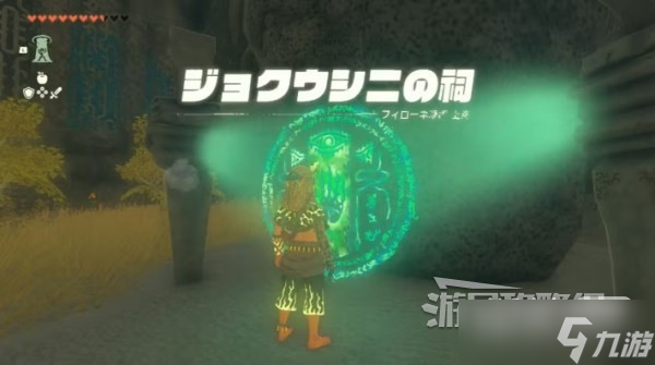 《塞尔达传说王国之泪》第五贤者位置攻略一览