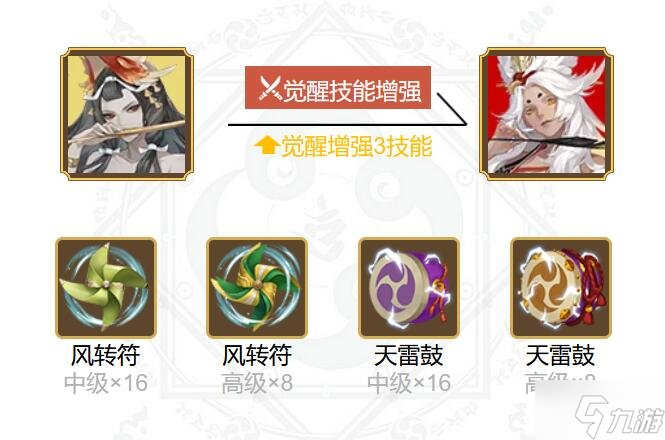 《陰陽師》天逆每御魂怎么搭配？天逆每御魂搭配2023