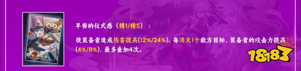 崩坏星穹铁道景元光锥推荐 景元用什么光锥比较好